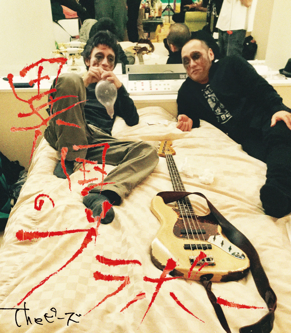The ピーズ ファンクラブ会報 たまぶくロカビリー倶楽部 41号