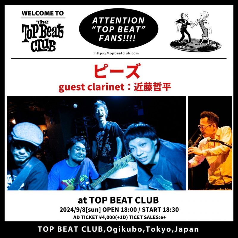 TOP BEAT CLUB